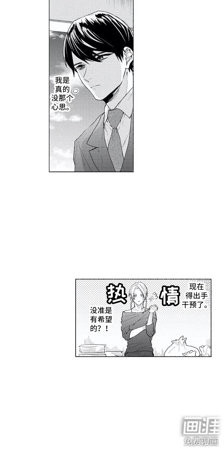 第7章：帮忙