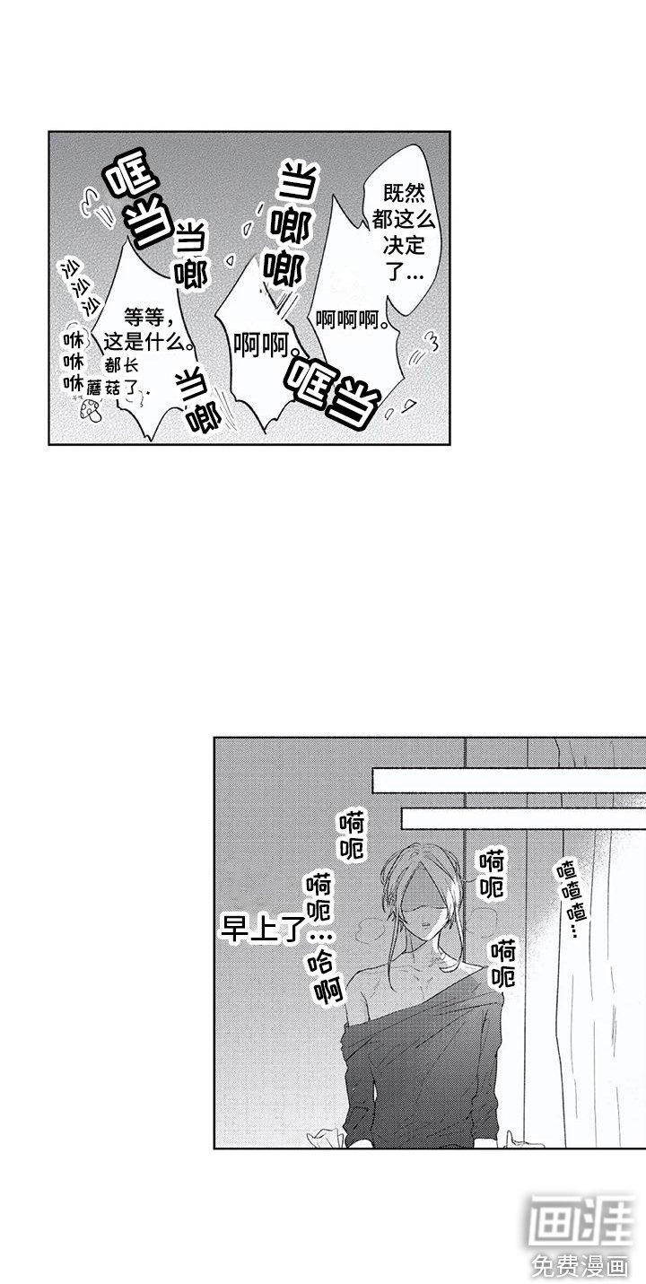 第7章：帮忙