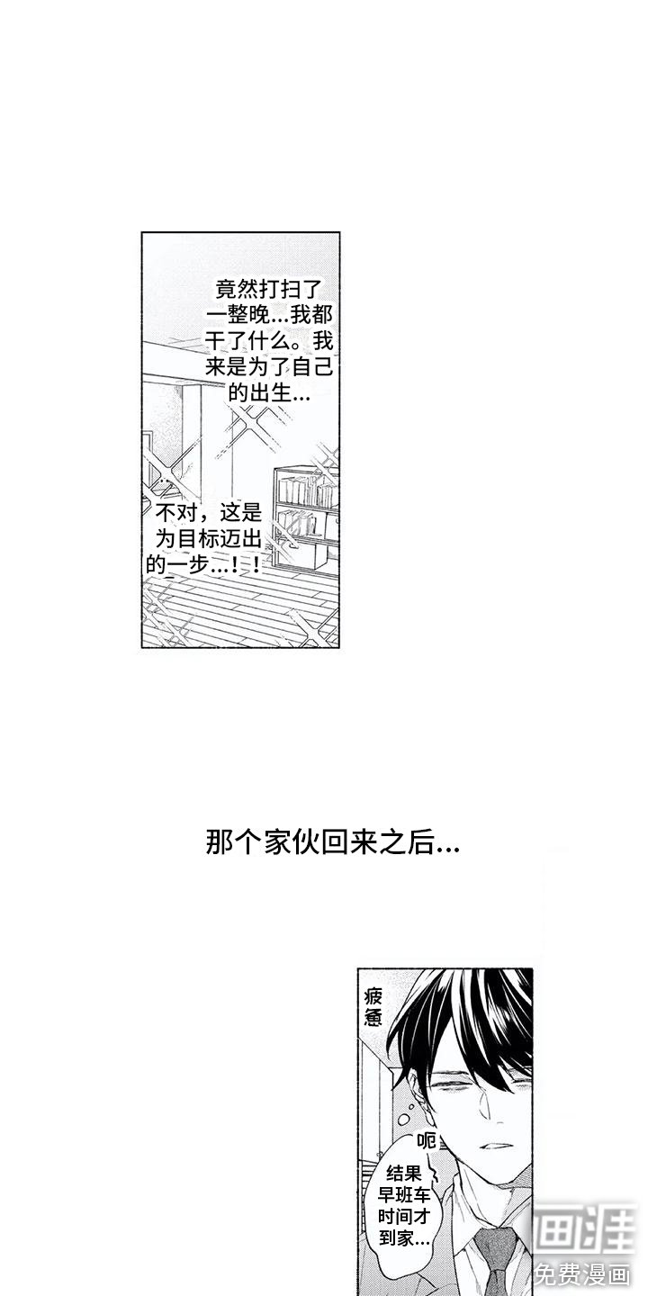 第7章：帮忙