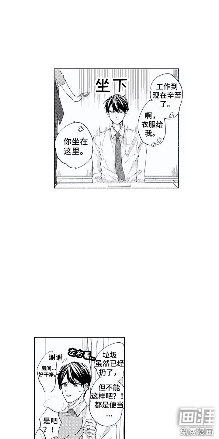 第7章：帮忙