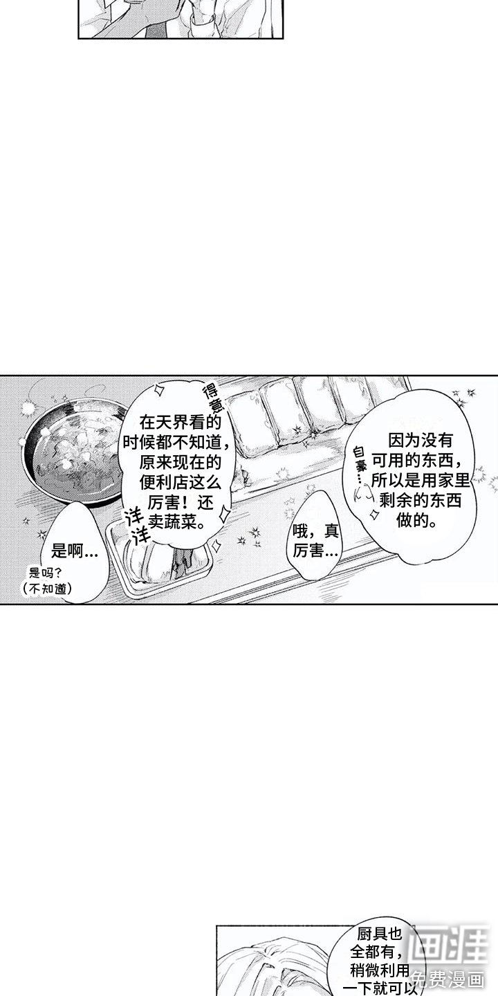 第7章：帮忙