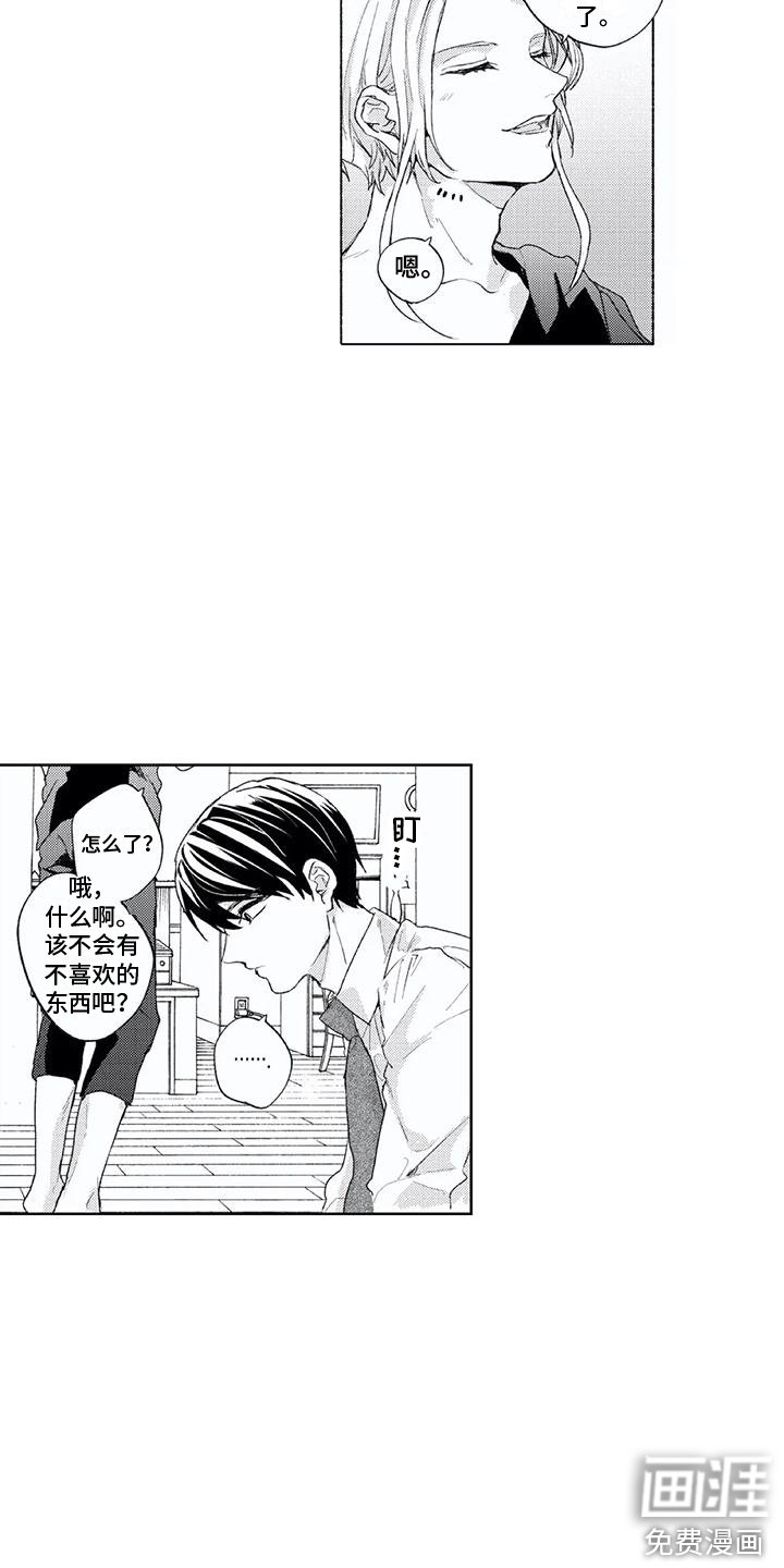 第7章：帮忙