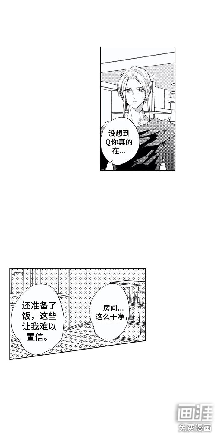 第7章：帮忙