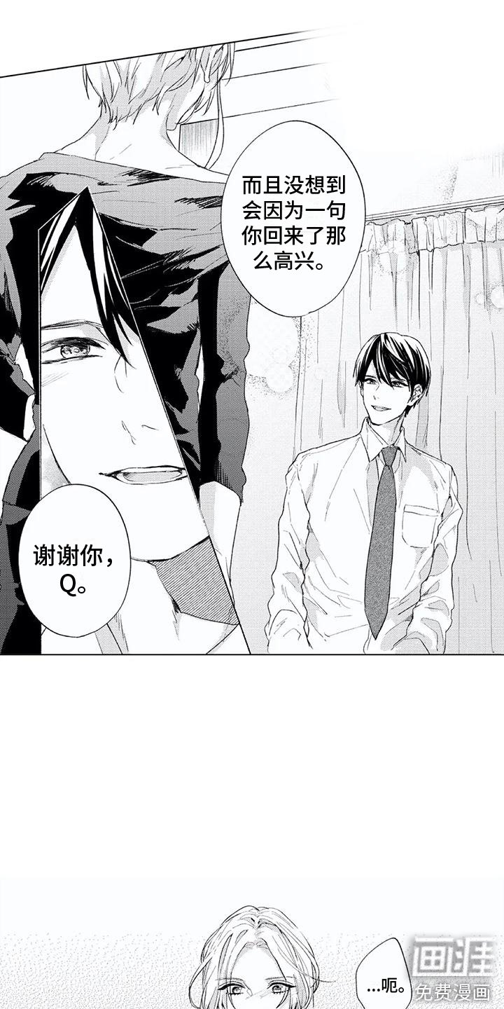 第7章：帮忙