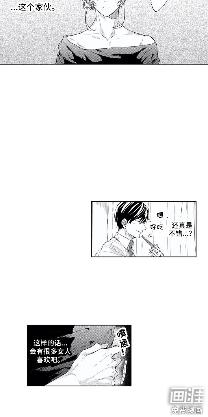 第7章：帮忙