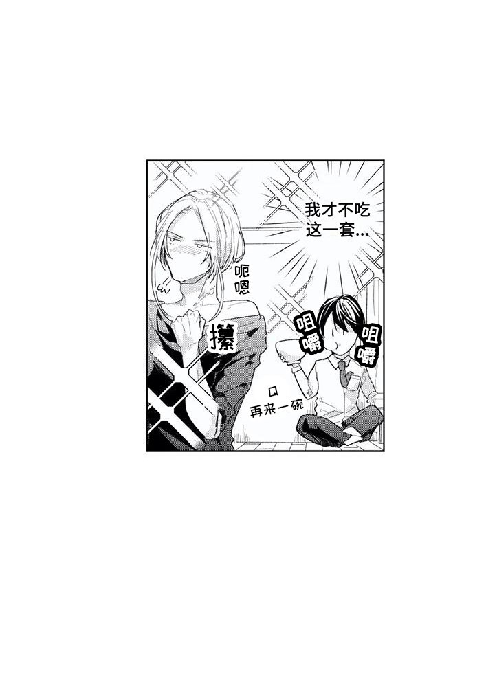 第7章：帮忙