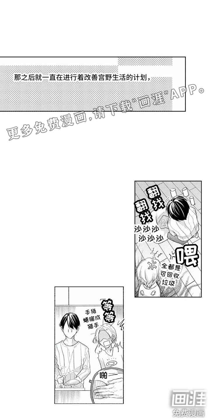 第8章：触碰 
