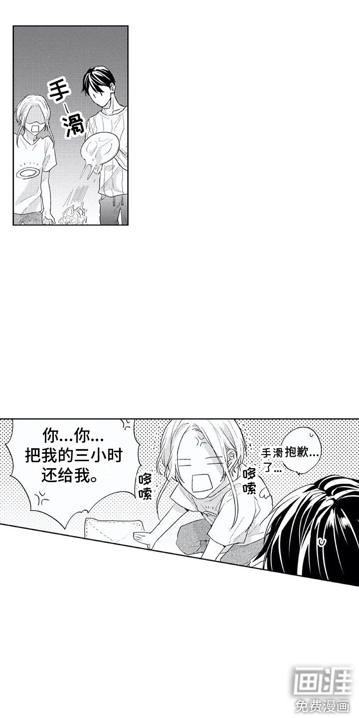 第8章：触碰 