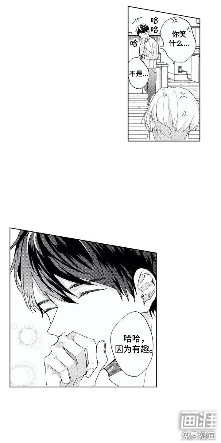 第8章：触碰 