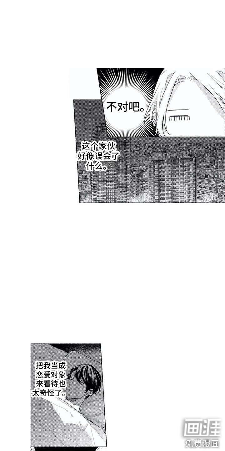 第8章：触碰 