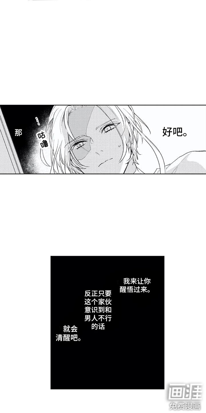 第8章：触碰 