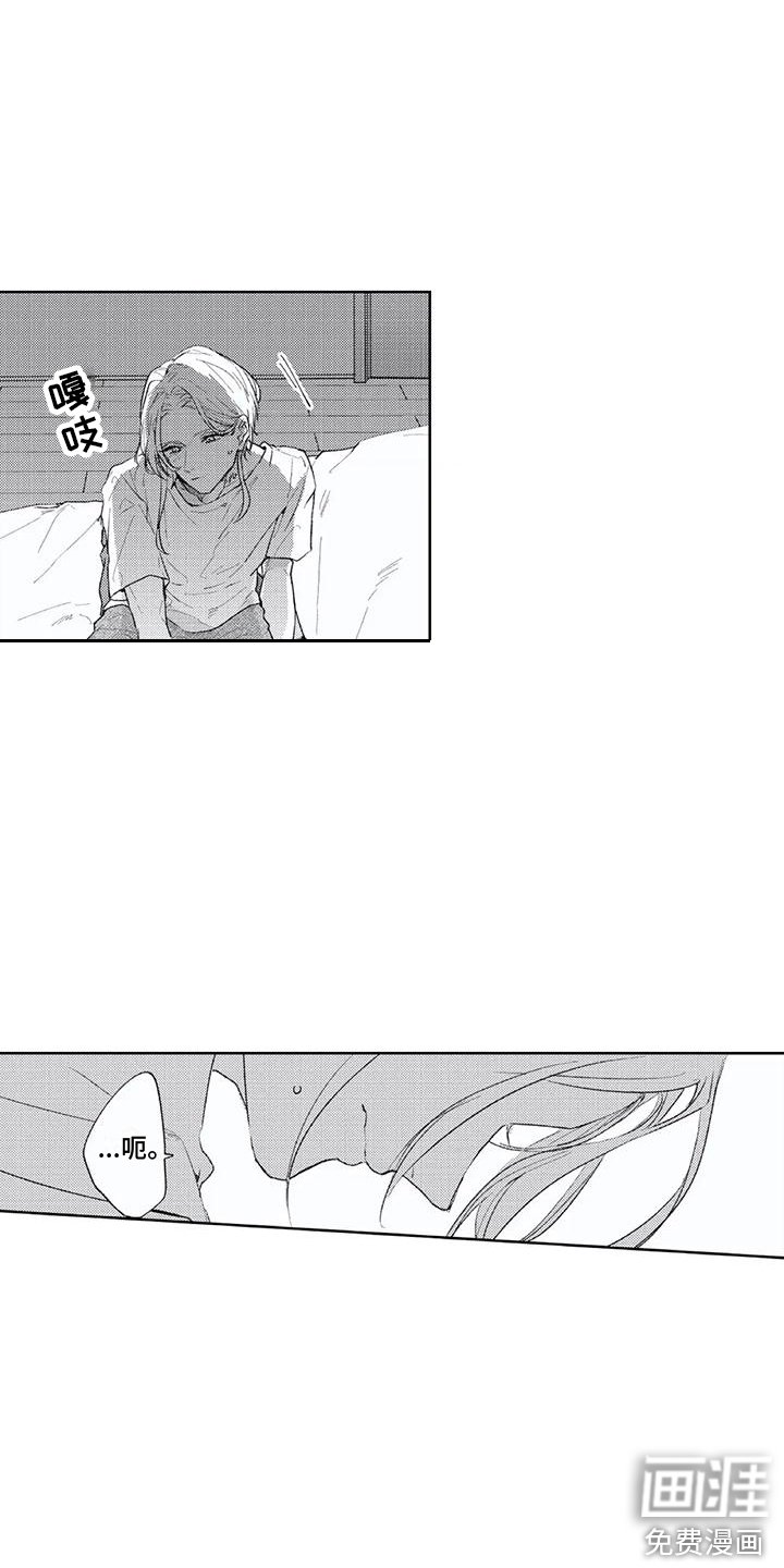 第8章：触碰 