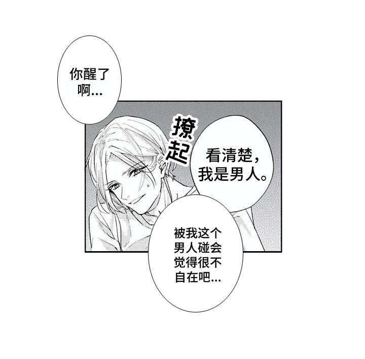 第8章：触碰 