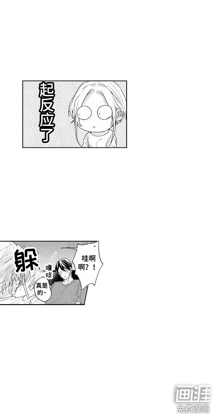 第8章：触碰 