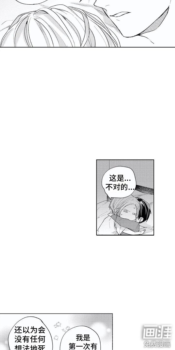 第8章：触碰 