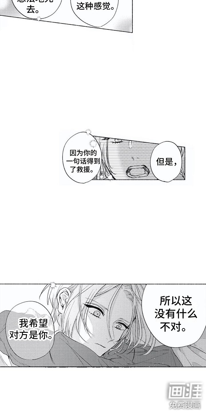 第8章：触碰 