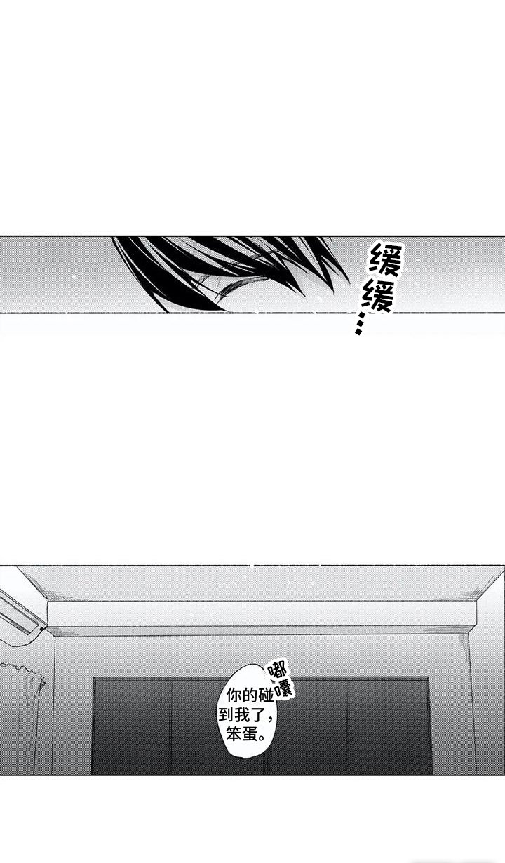 第8章：触碰 