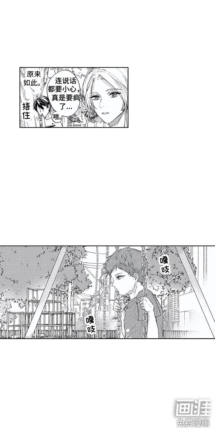 第9章：老好人