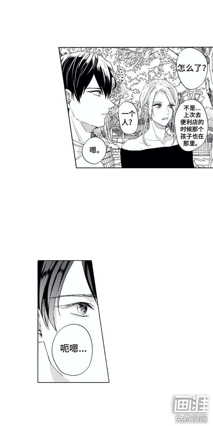 第9章：老好人