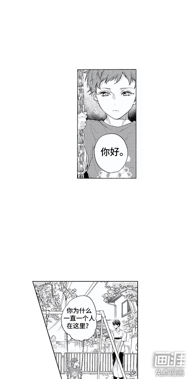 第9章：老好人