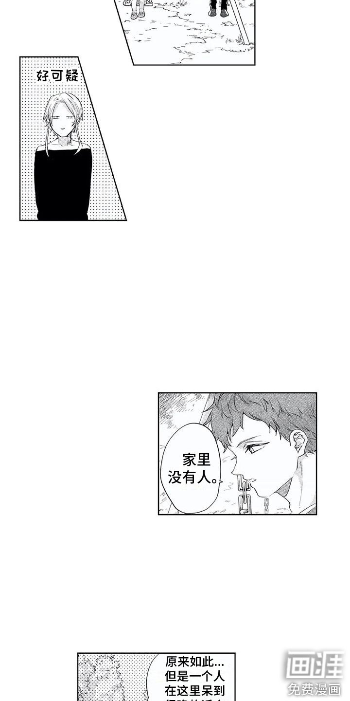 第9章：老好人