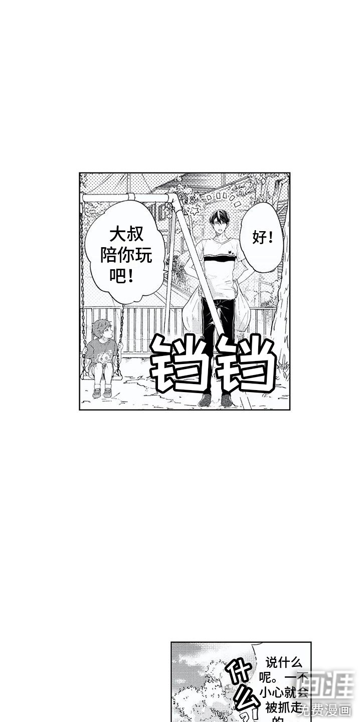 第9章：老好人
