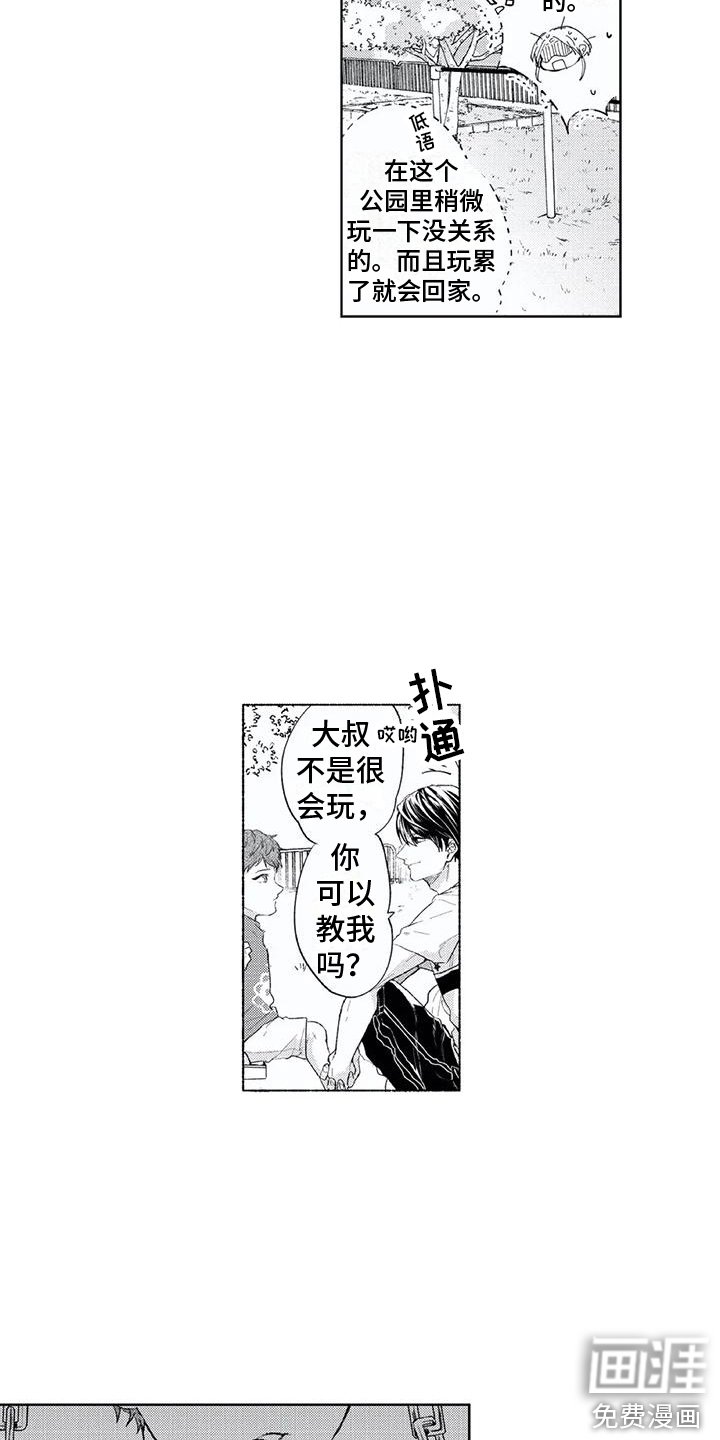 第9章：老好人