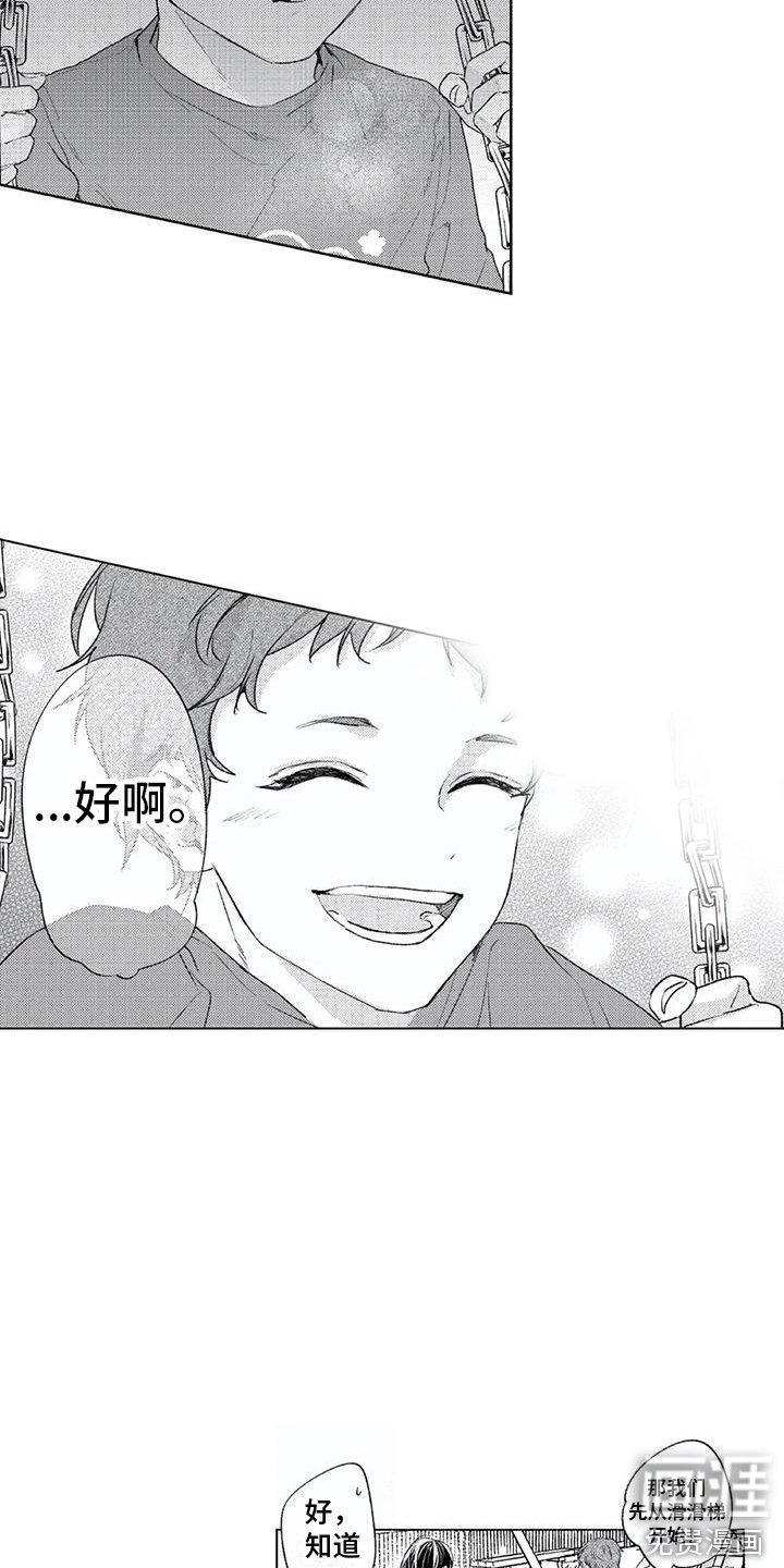 第9章：老好人