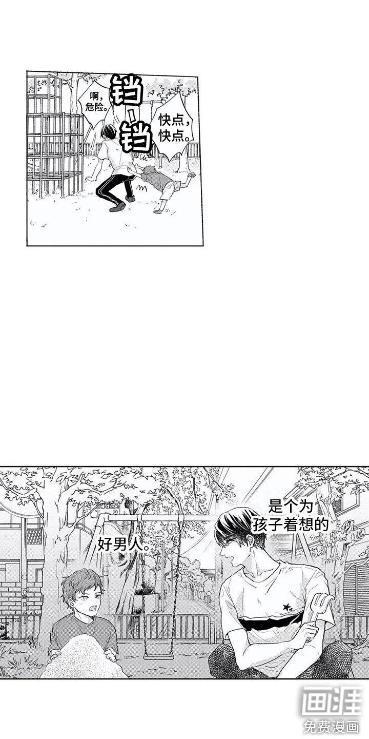 第9章：老好人