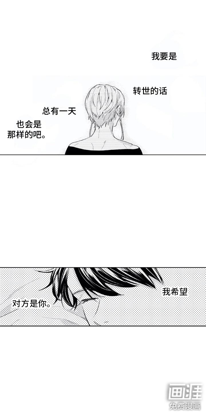 第9章：老好人