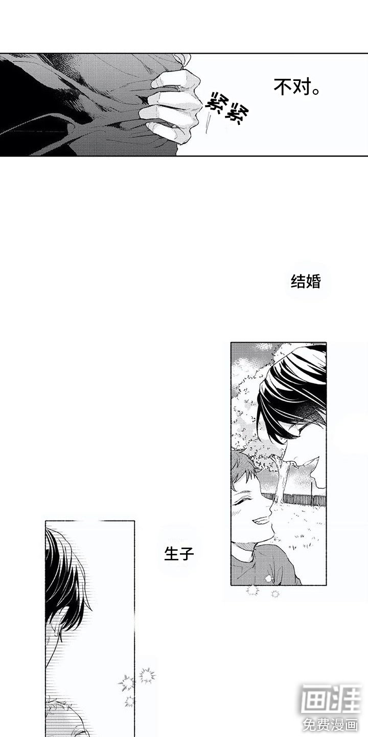 第9章：老好人