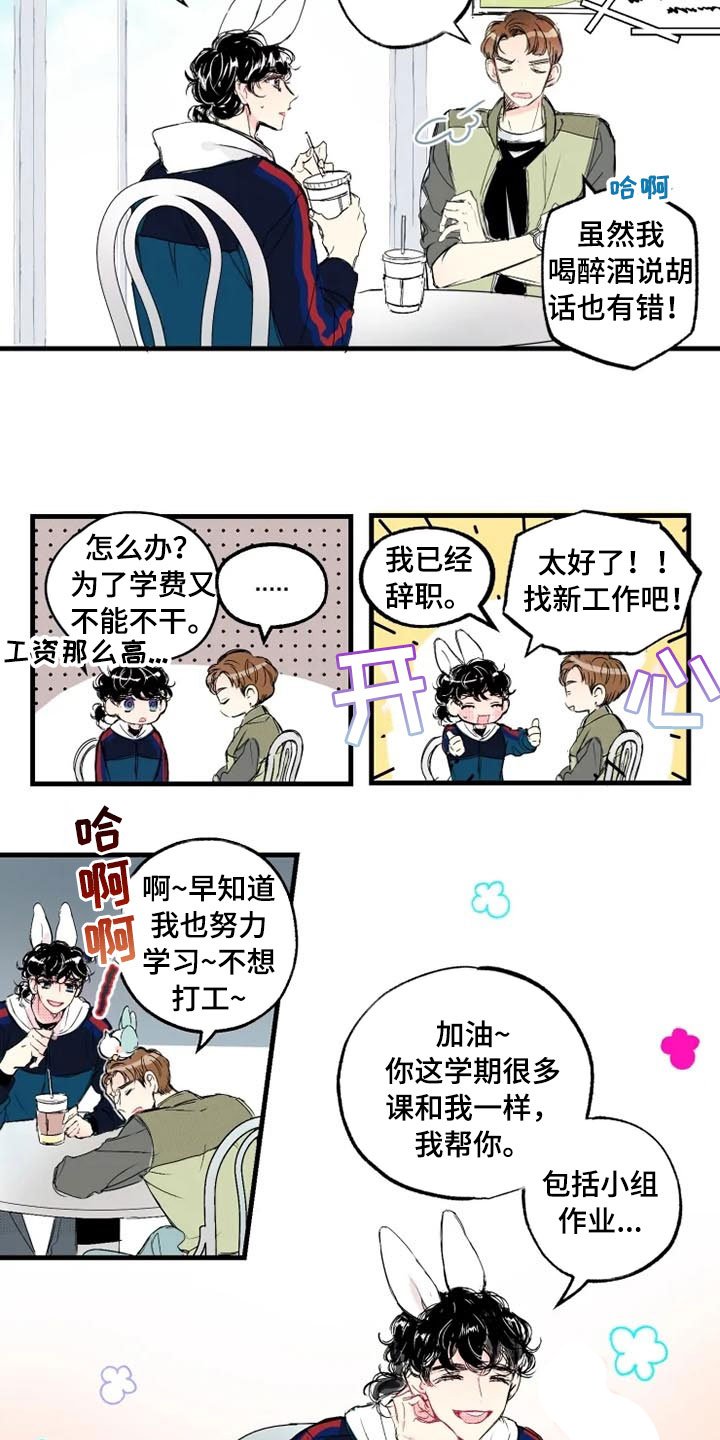 第1章：帅哥