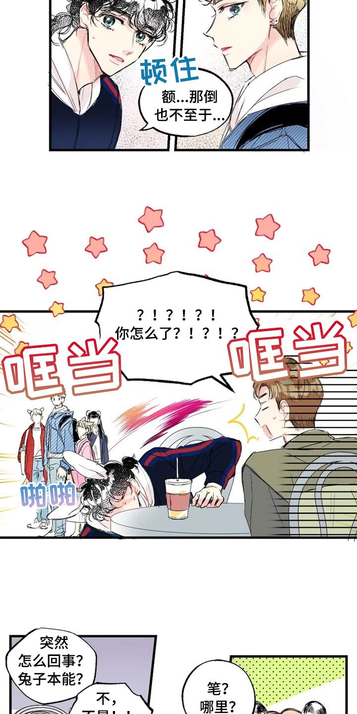 第1章：帅哥