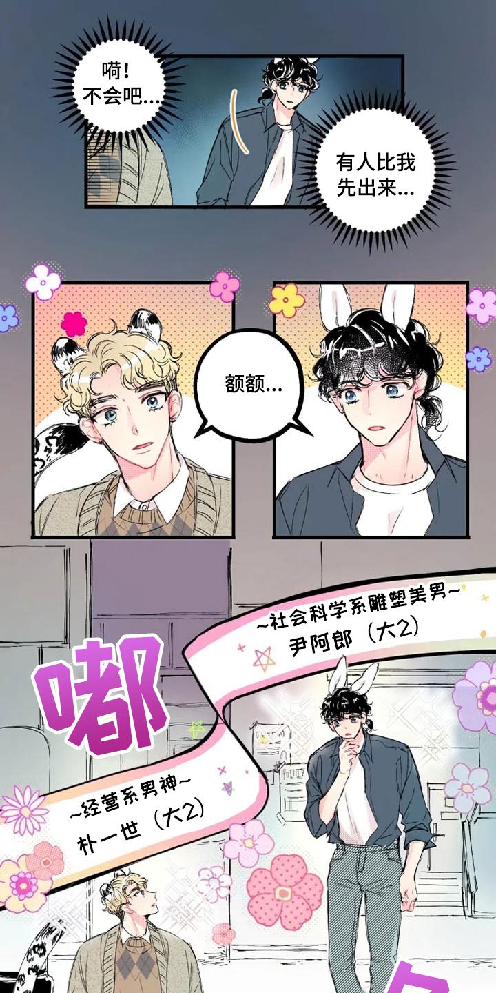 第1章：帅哥