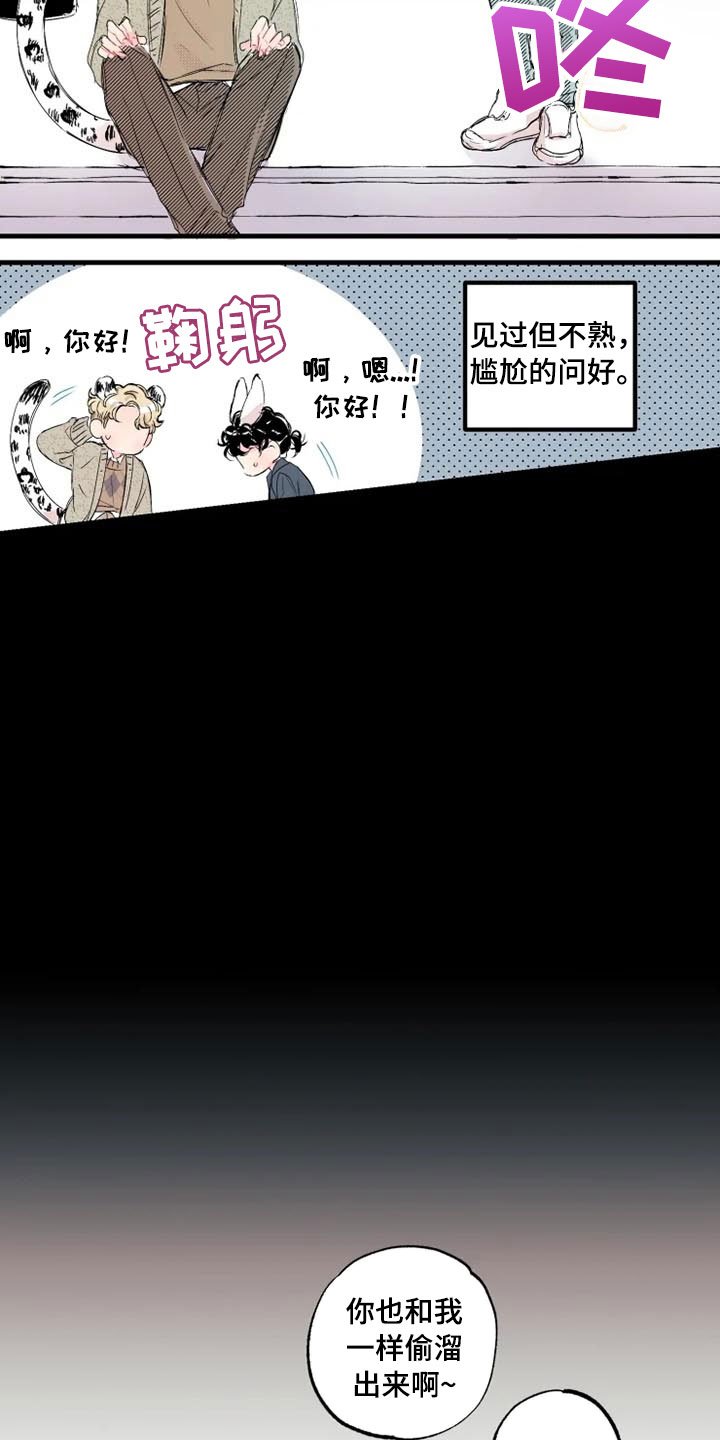第1章：帅哥