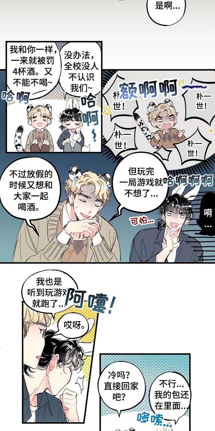 第1章：帅哥