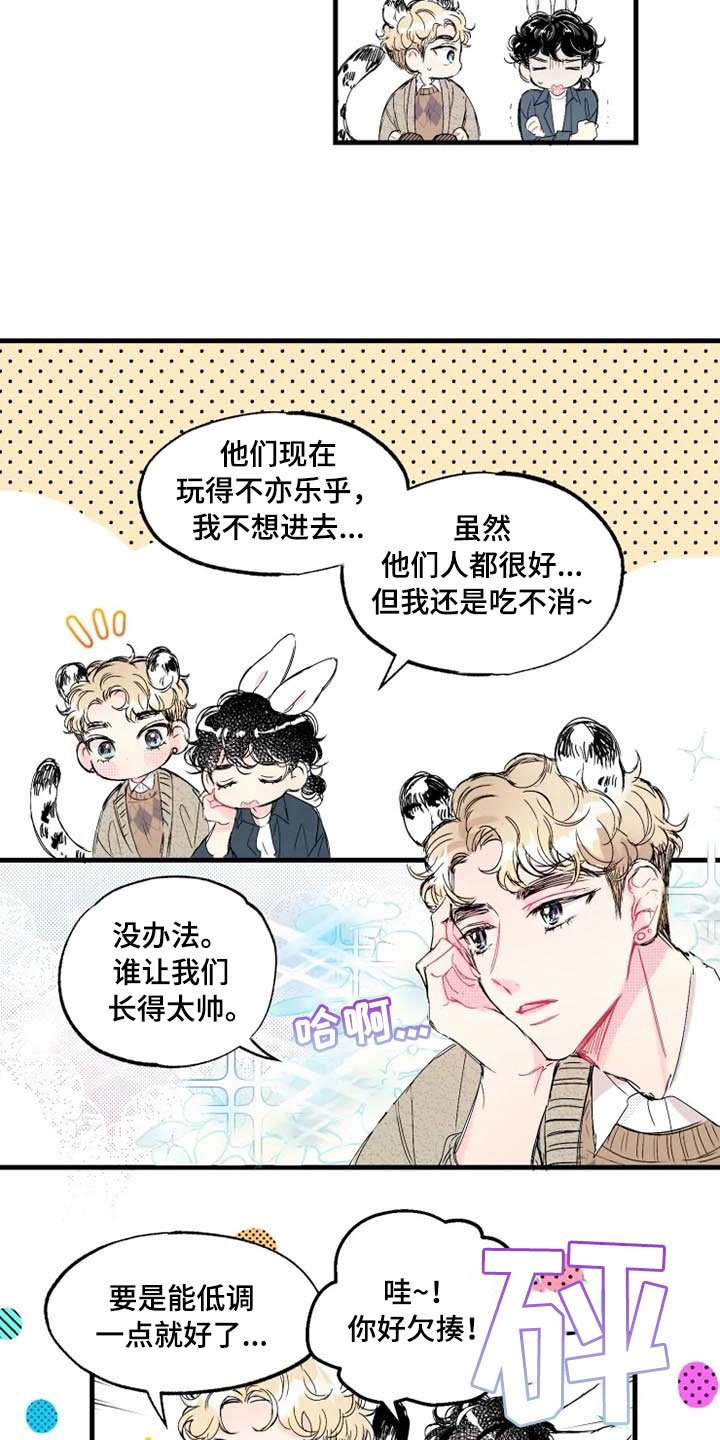 第1章：帅哥