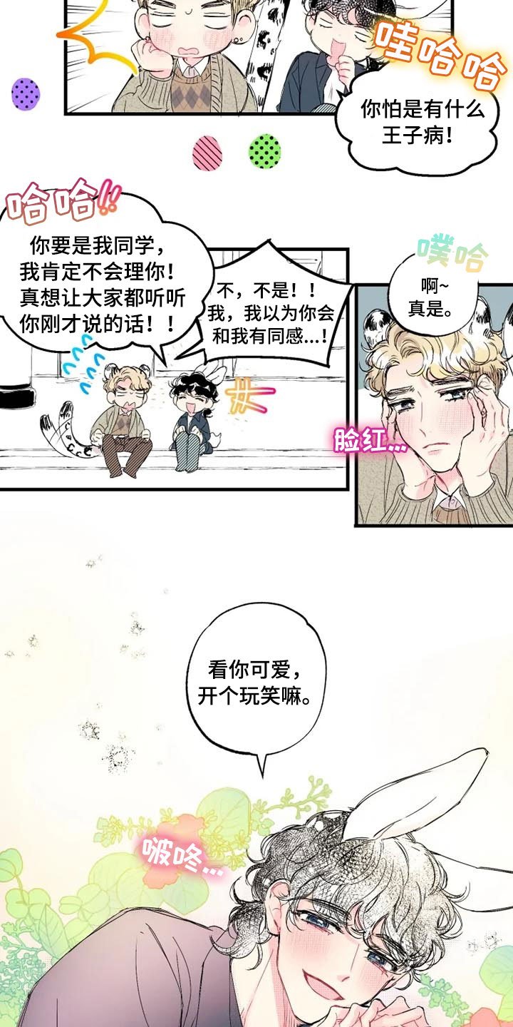 第1章：帅哥