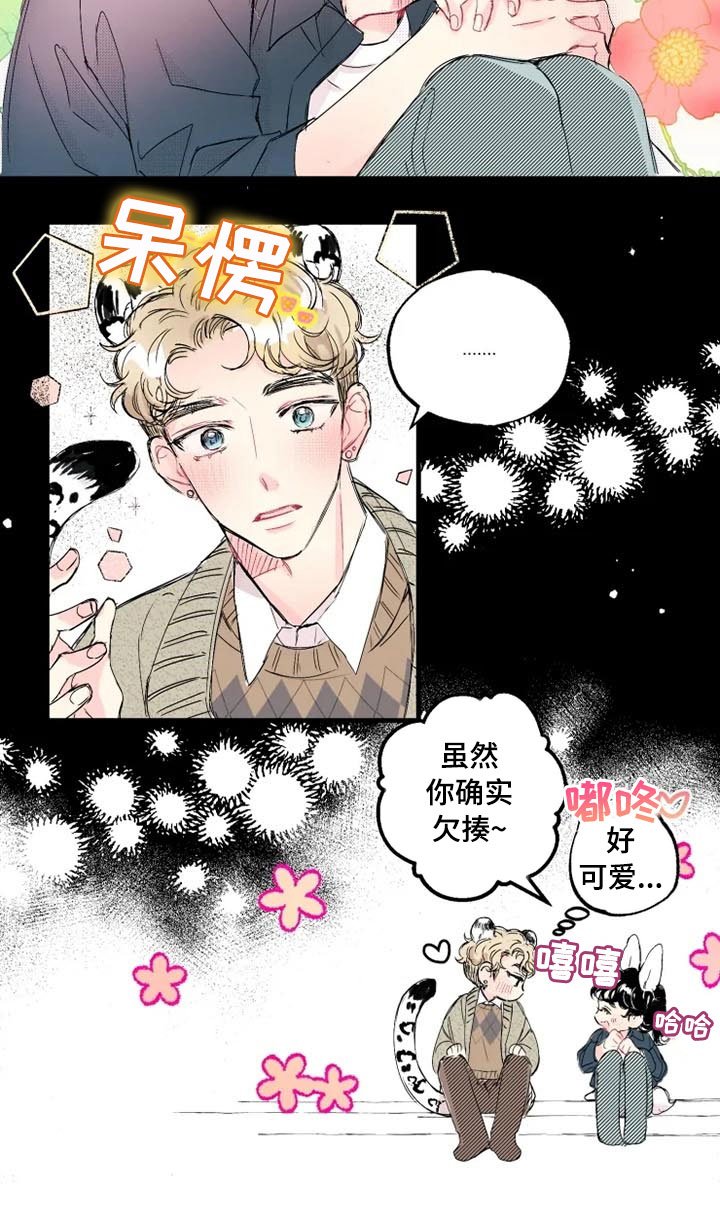 第1章：帅哥