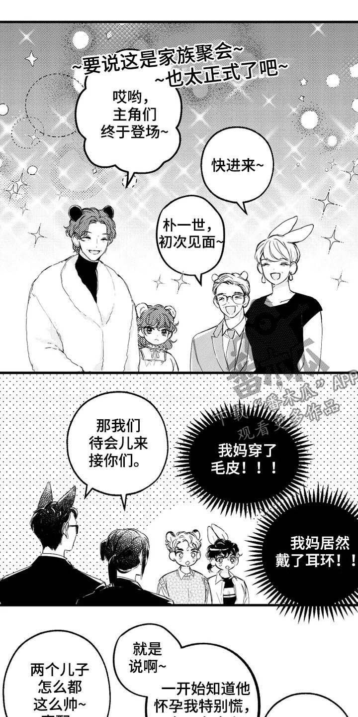第10章：聚会