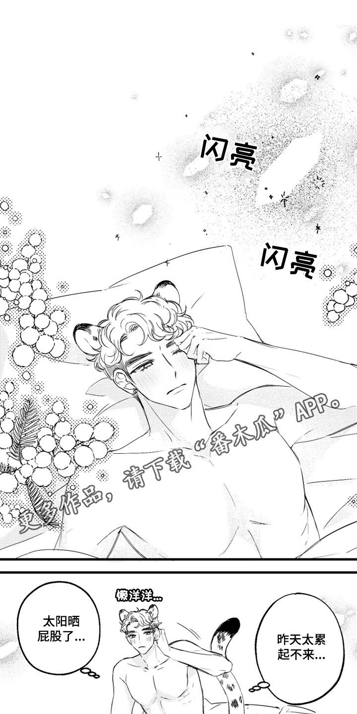 第11章：失忆