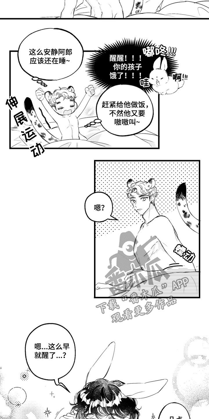 第11章：失忆