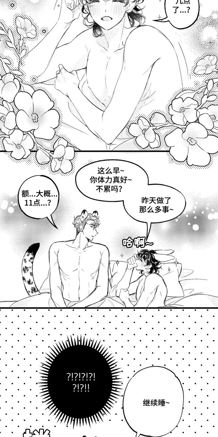 第11章：失忆