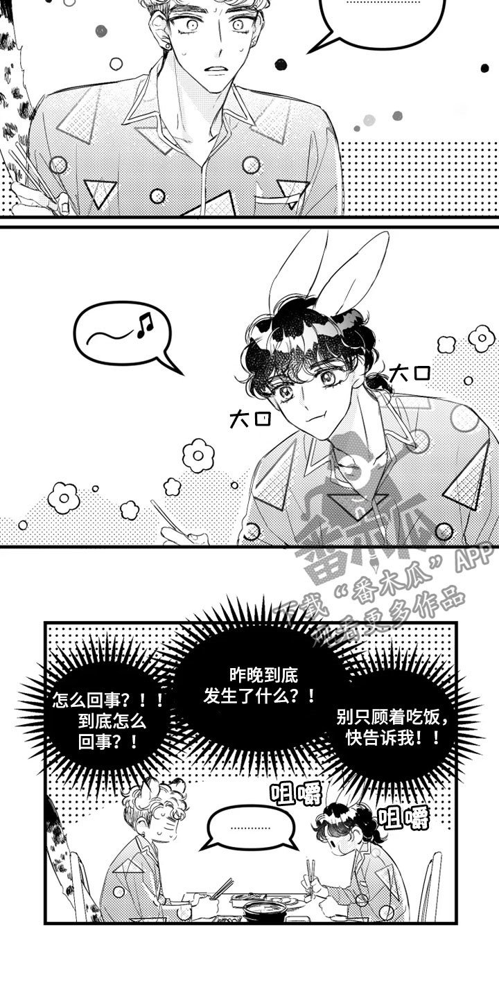 第11章：失忆