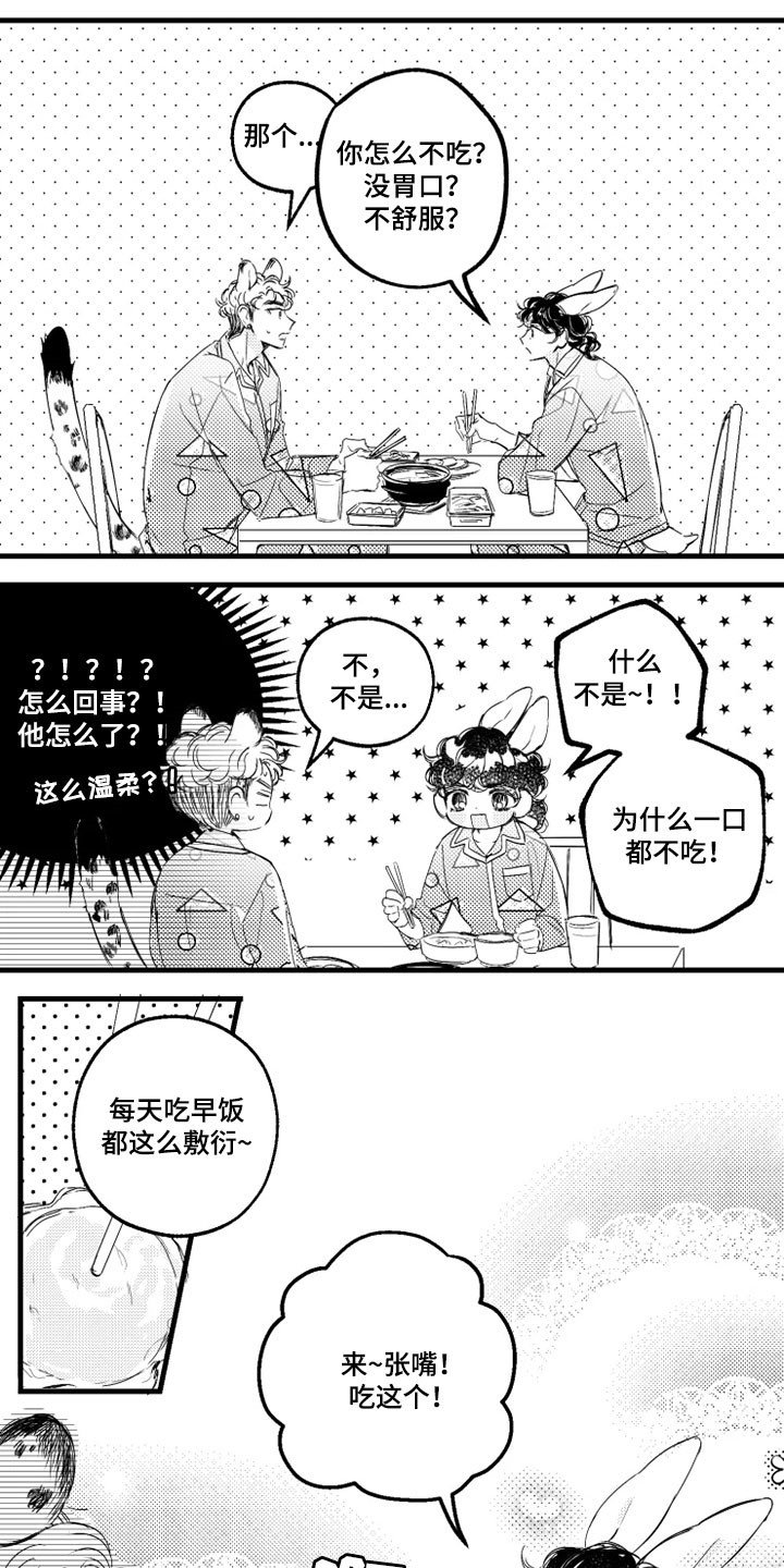 第11章：失忆