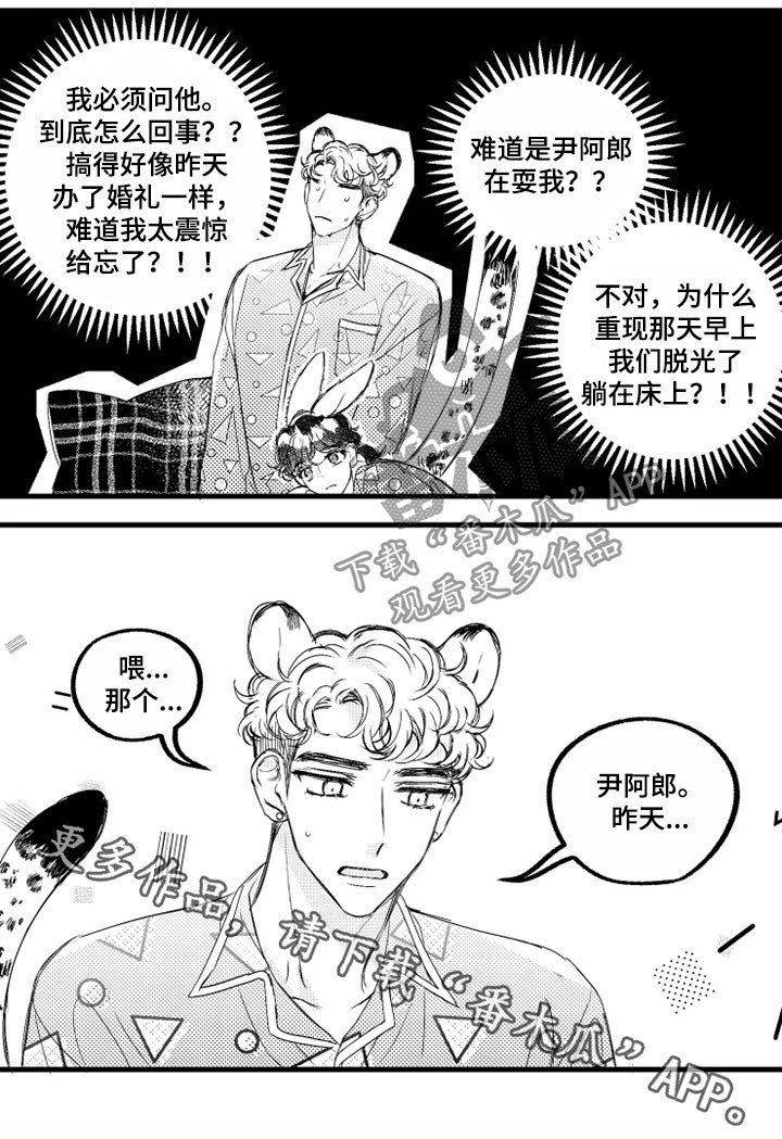 第11章：失忆