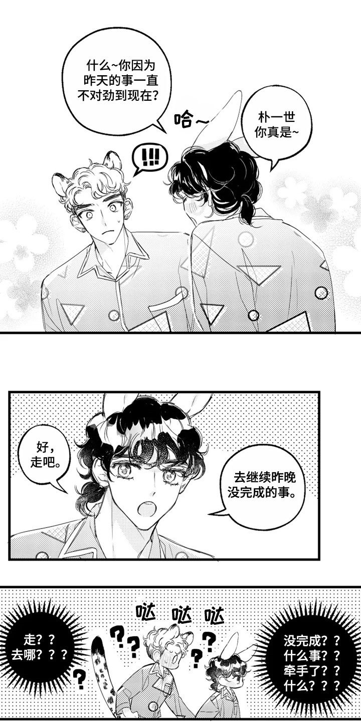 第12章：误解