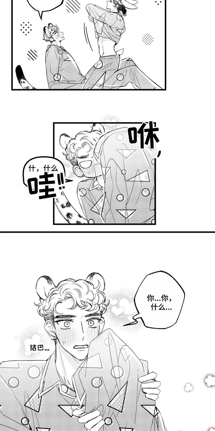 第12章：误解