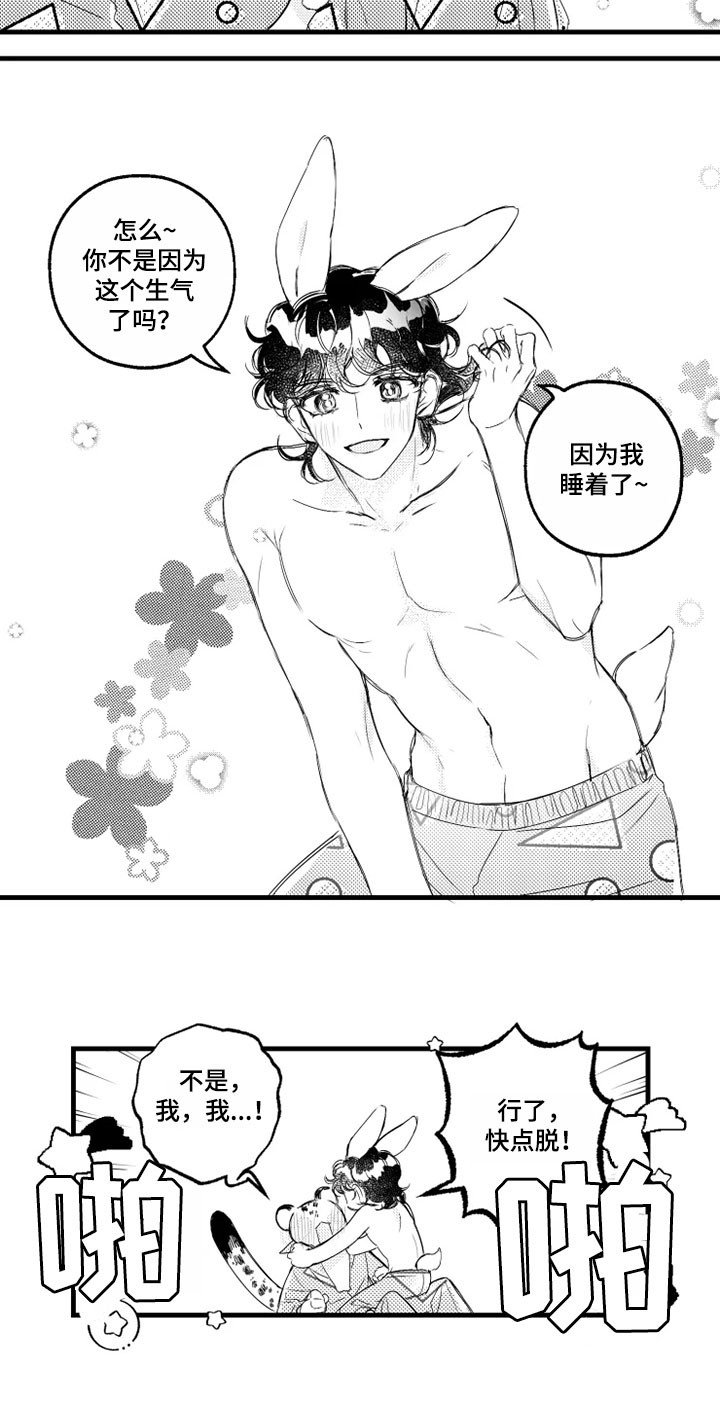 第12章：误解