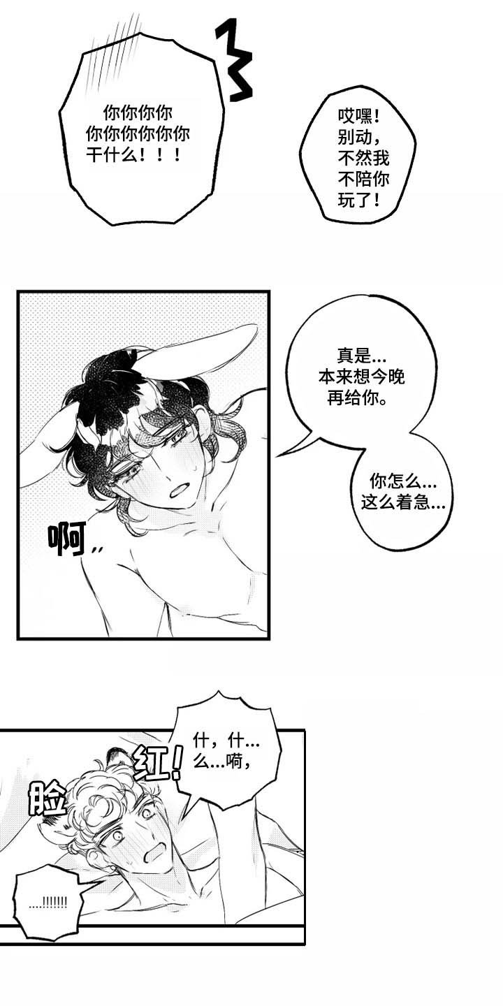 第12章：误解